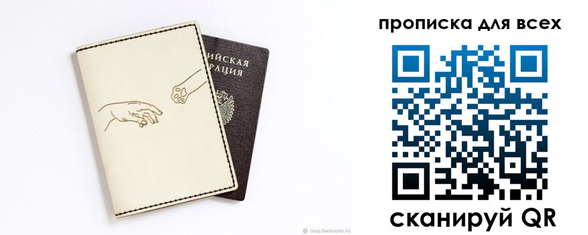 регистрация в Сергиевом Посаде