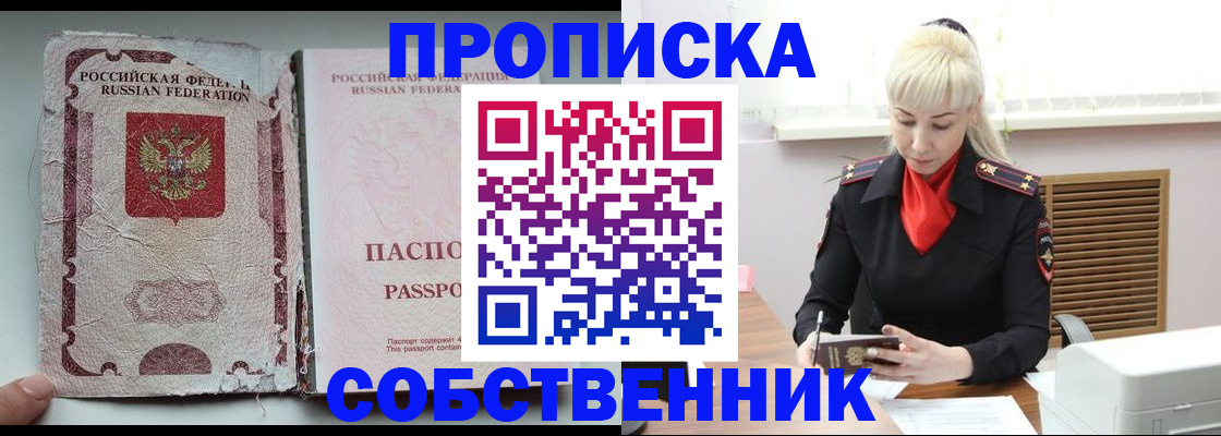 прописка для военкомата в Сергиевом Посаде