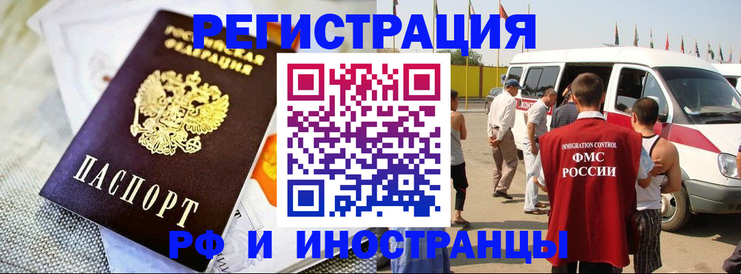 временная регистрация адрес в Сергиевом Посаде