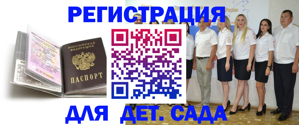 прописка в Сергиевом Посаде