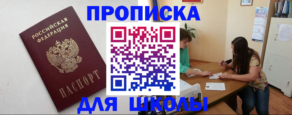временная регистрация недорого в Сергиевом Посаде