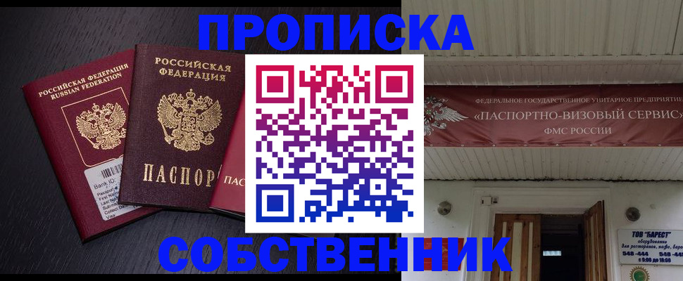 пропишу в квартире в Сергиевом Посаде