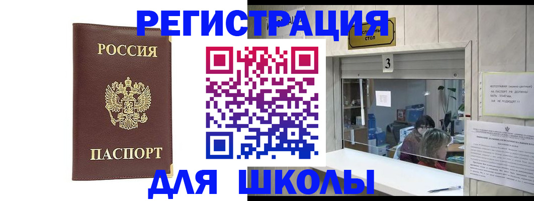 прописка ребенка в Сергиевом Посаде