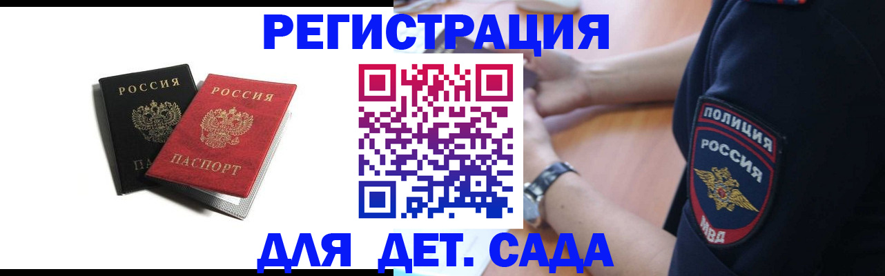 прописка поиск в Сергиевом Посаде