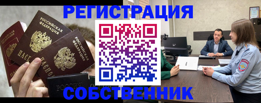 временная регистрация надежно в Сергиевом Посаде